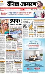 Kanpur Hindi ePaper, Kanpur Hindi Newspaper - InextLive