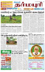 Dharmapuri-Salem Supplement