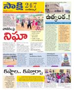 Nagarkurnool District