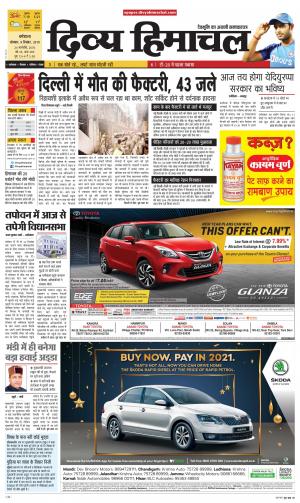 Divya Himachal Dharmshala