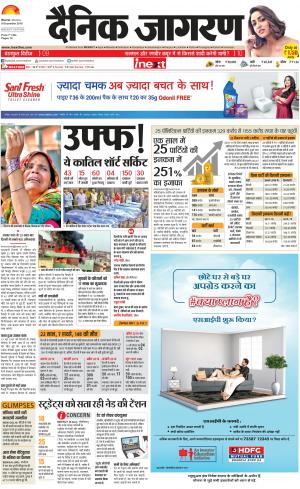 Meerut Hindi ePaper, Meerut Hindi Newspaper - InextLive