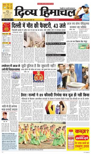 Divya Himachal Chandigarh