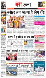 Divya Himachal Dharamsala +Mera Una +Aastha