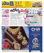 West Godavari District