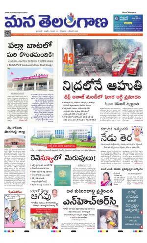 Mana Telangana City Main