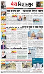 Divya Himachal Dharamsala+Mera Bilaspur +Aastha