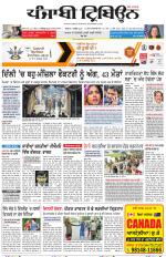 Punjabi Tribune