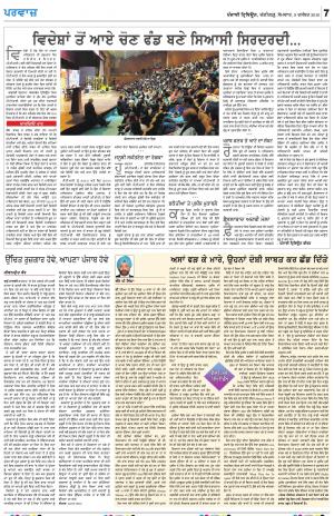 Parvaaz_09_December_2019