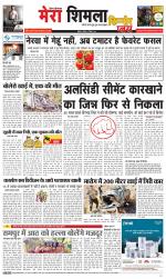 Divya Himachal Shimla+Mera Shimla +Aastha