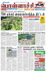 Pollachi-Coimbatore Supplement