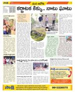 Kurnool Constituencies