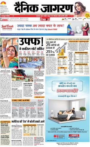 Bareilly Hindi ePaper, Bareilly Hindi Newspaper - InextLive