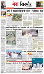 Divya Himachal Shimla+Mera Sirmour +Aastha 