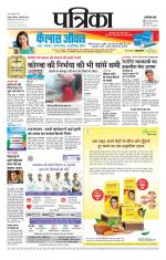 Patrika Bhilai