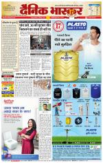 नागपुर-विदर्भ