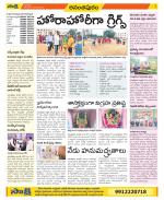 Anantapur Constituencies