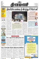 Dinamani - Kanchipuram