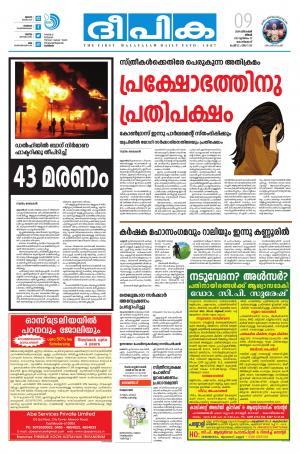 Deepika 09 December 2019