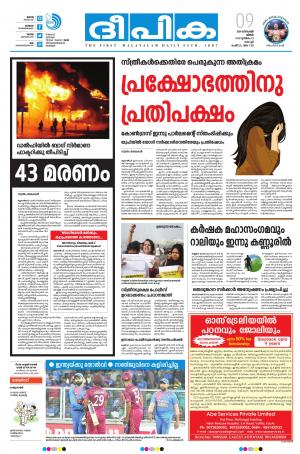 Deepika 09 December 2019