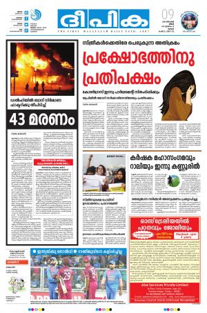 Deepika 09 December 2019