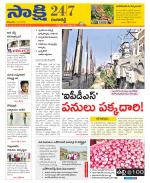 Ranga Reddy District