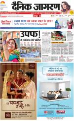 Gorakhpur Hindi ePaper, Gorakhpur Hindi Newspaper - InextLive