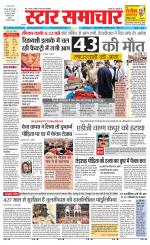 Star Samachar shahdol