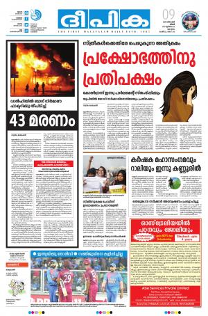 Deepika 09 December 2019