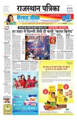 Jodhana Patrika