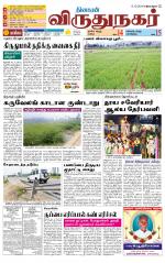 Virudhunagar-Madurai Supplement