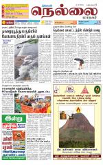 Nellai City-Tirunelveli Supplement