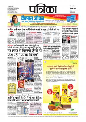 Chhindwara Patrika