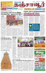 Thanjavur-Trichy Supplement