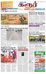 Karur-Trichy Supplement