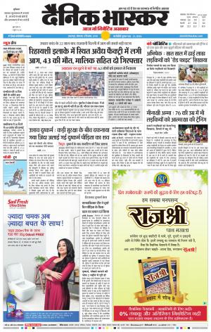 बालाघाट