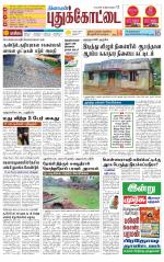 Pudukkottai-Trichy Supplement