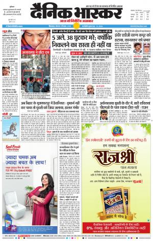 छिंदवाड़ा