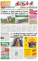 Trichy Supplement