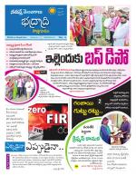 Bhadradri Kothagudem