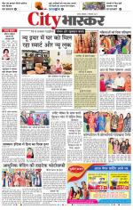 सतना सिटी भास्कर 