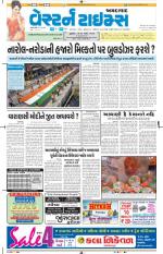 Ahmedabad Gujarati (Morning Daily)