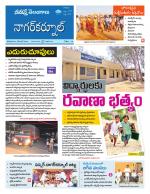 Nagarkurnool