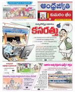 Kumuram Bheem District