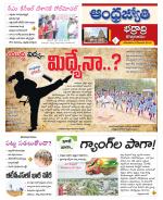 BHADRADRI KOTHAGUDEM