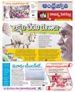 Rajanna Sircilla District