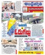 Mahabubabad District