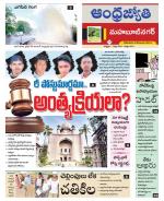 Mahabubnagar District