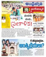 Nagarkurnool District