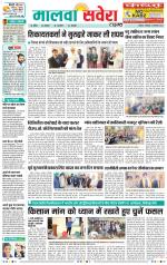 Sangrur / Barnala Savera