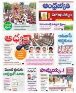 Visakhapatnam District